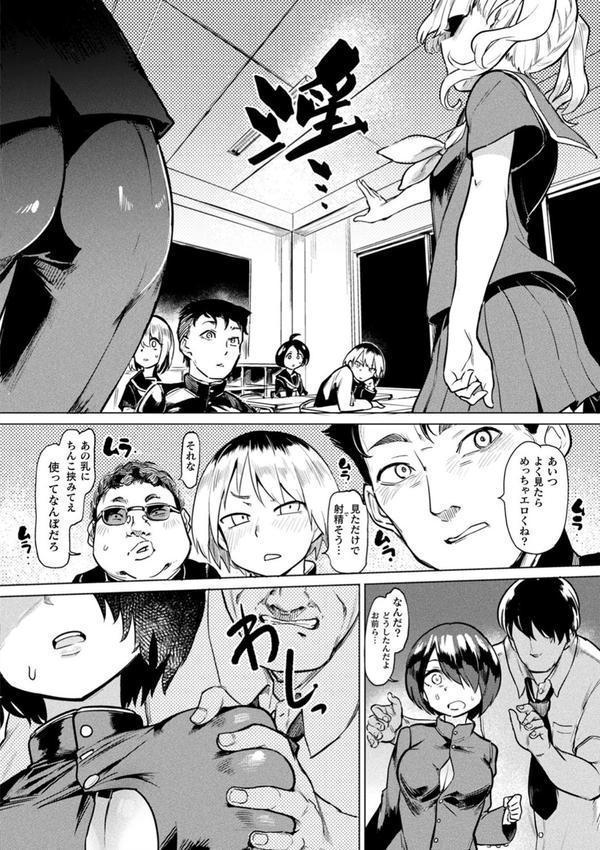 サキュバスちゃんと邪悪なふたなり元カノ軍団 エロ画像 022