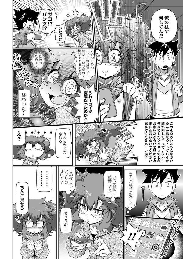 びっ痴ガールズ エロ画像 022