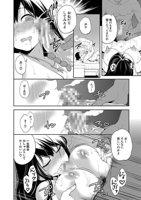 100日後に寝取られる彼女 エロ画像 021