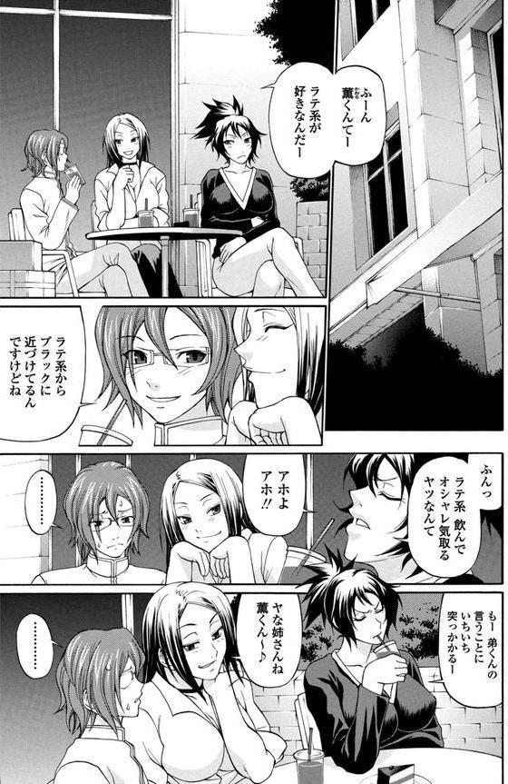 COMICペンギンクラブ 2025年8月号【デジタル版】 エロ画像 022