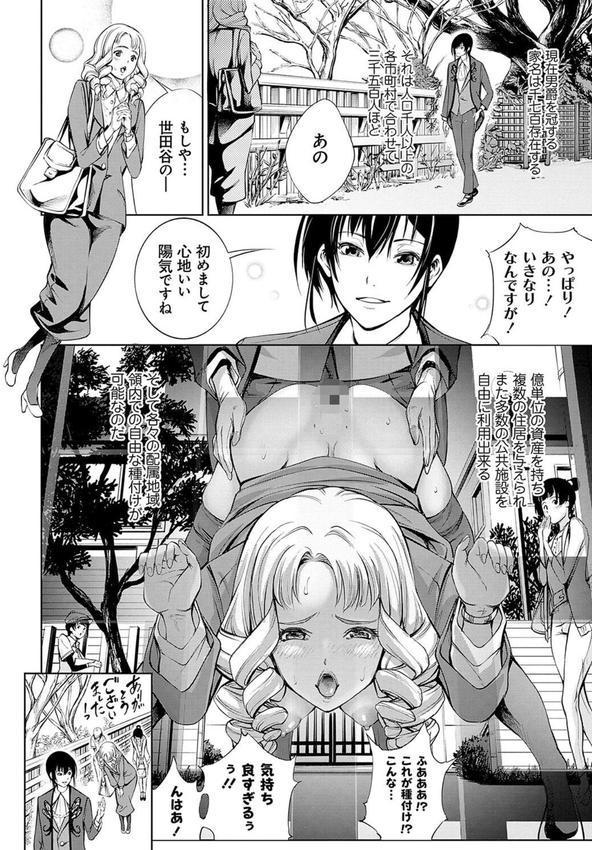 電脳ビッチ -レッツプレイ！- エロ画像 024