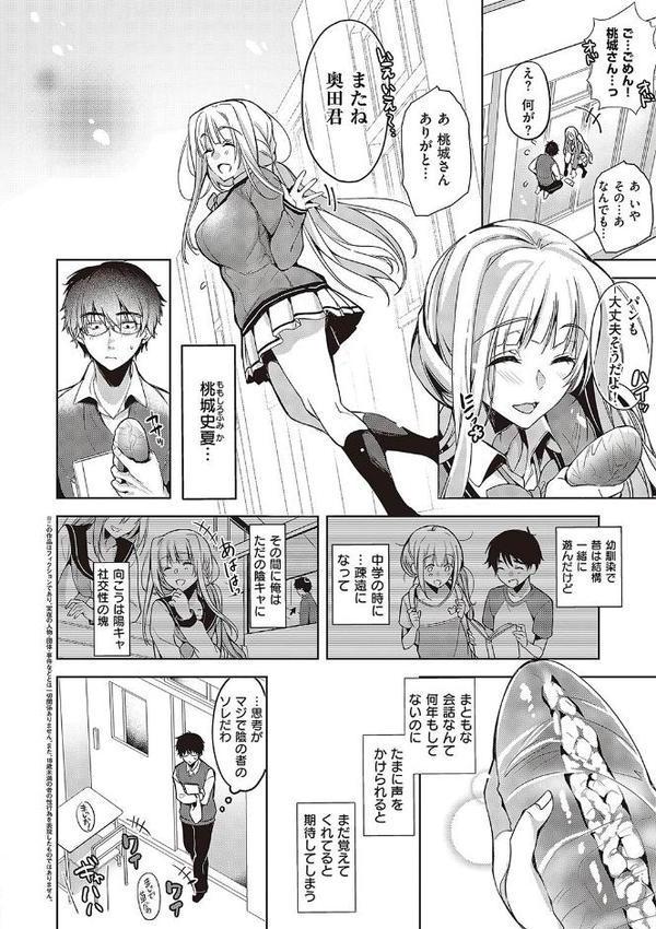 頬、濡らすように恋をして エロ画像 024