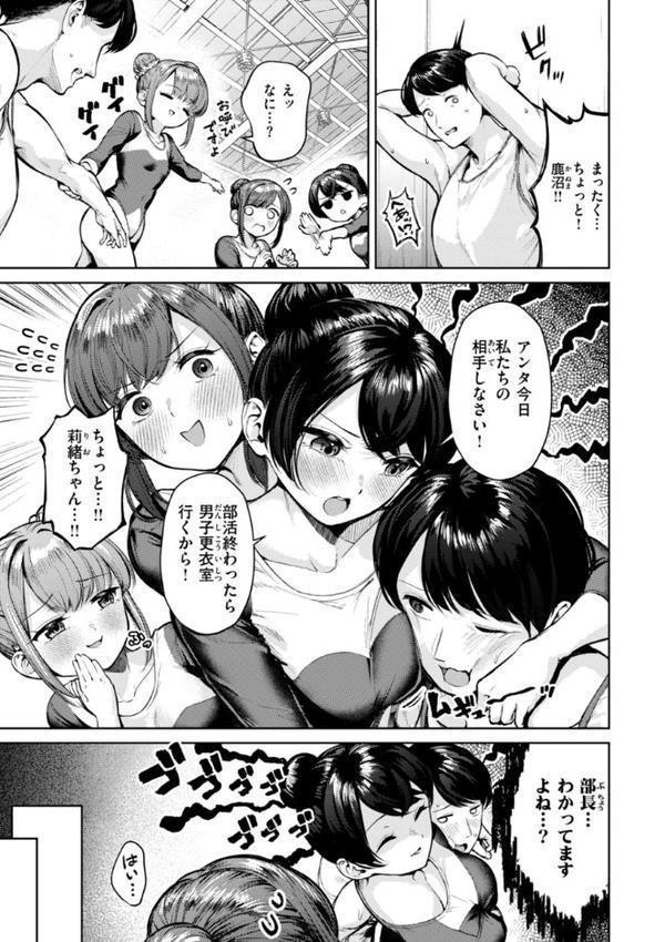 着たままえっち【デジタル版限定おまけ付き】 エロ画像 025