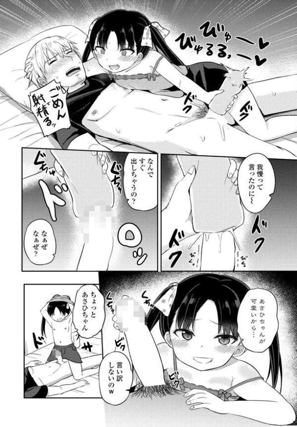 COMICペンギンクラブ2023年11月12月合併号 エロ画像 025