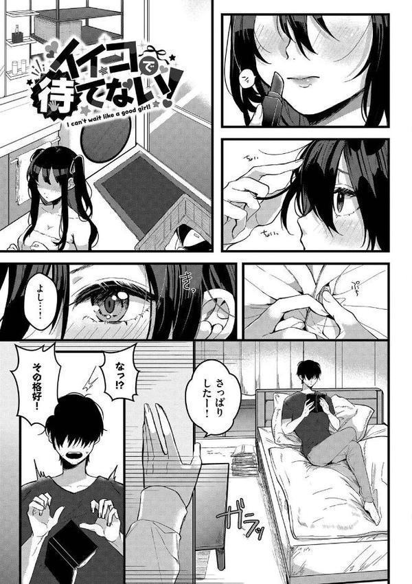 ぎゅうっと愛して エロ画像 024