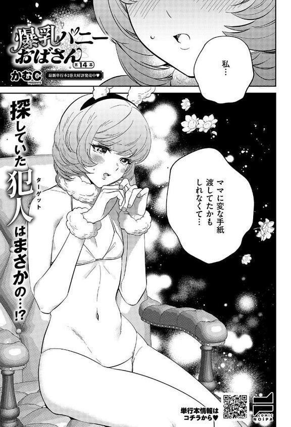 COMIC E×E 60【FANZA限定特典付き】 エロ画像 025