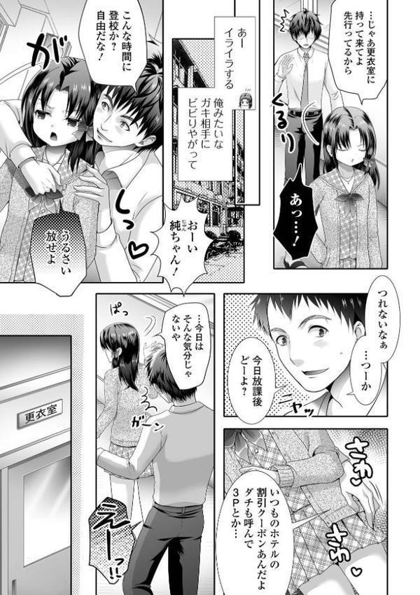 イかせて！男の娘【デジタル特装版】 エロ画像 025