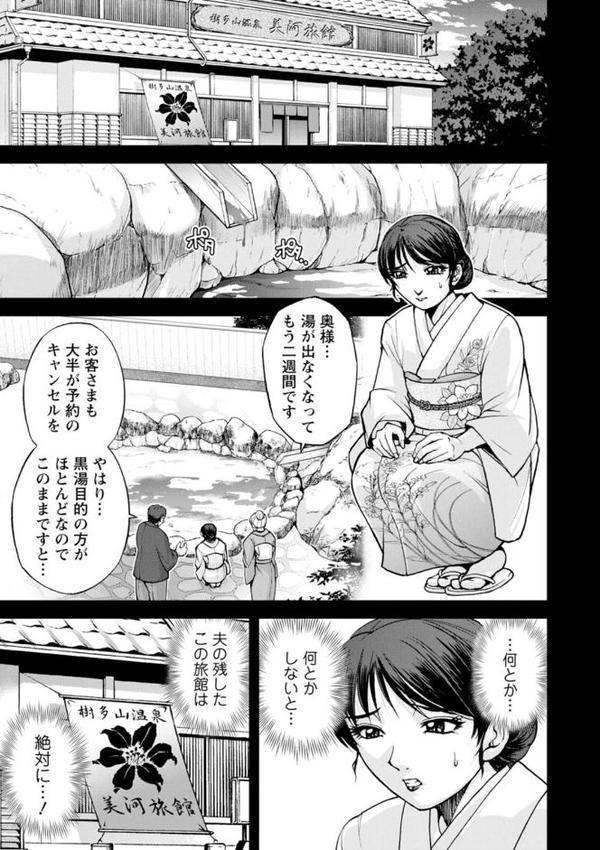 女将の東子さん エロ画像 025