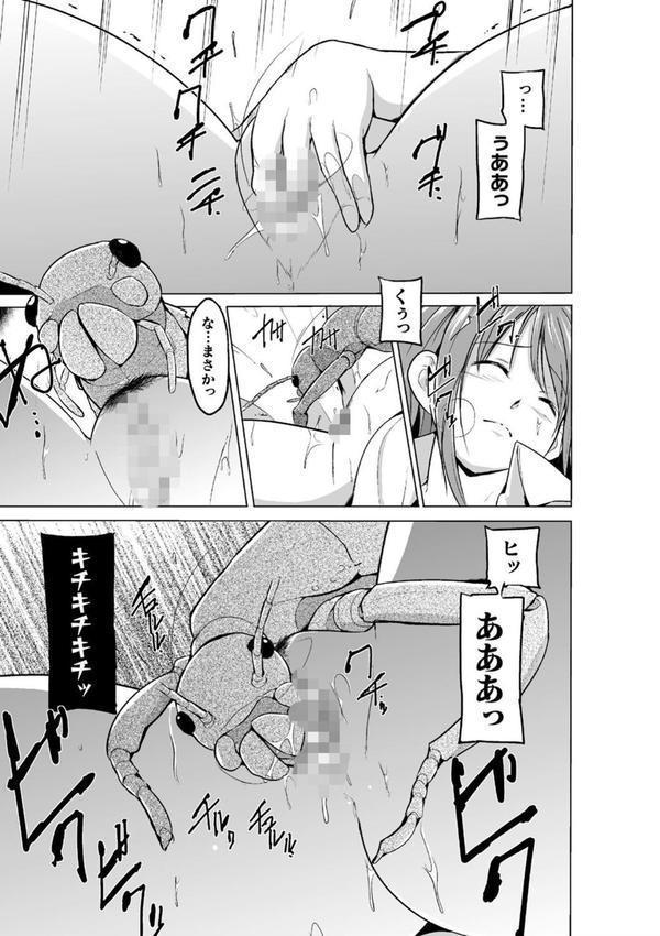 虫遊戯 エロ画像 025
