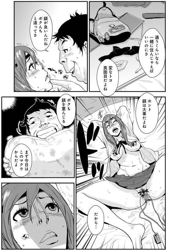 あそこ匂ひ香りたつ… エロ画像 025