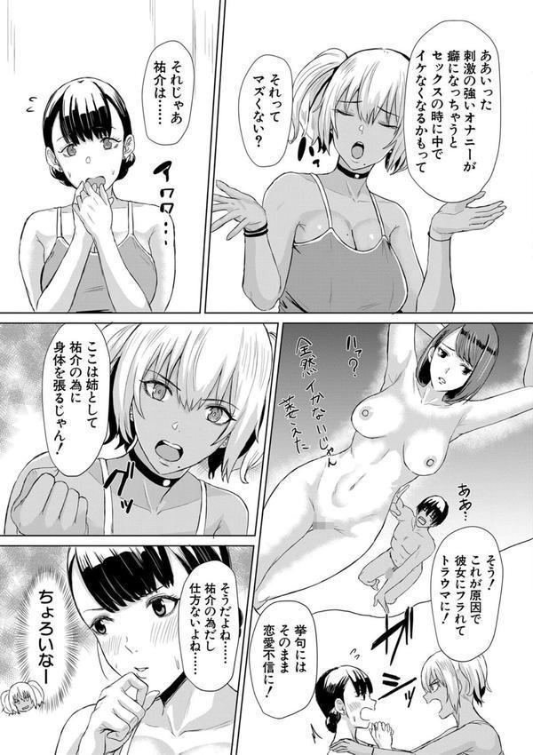 ギャルメチャシゴキ▼ エロ画像 024