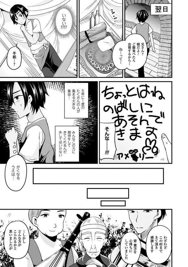 ボクは女体化お姉さん エロ画像 024