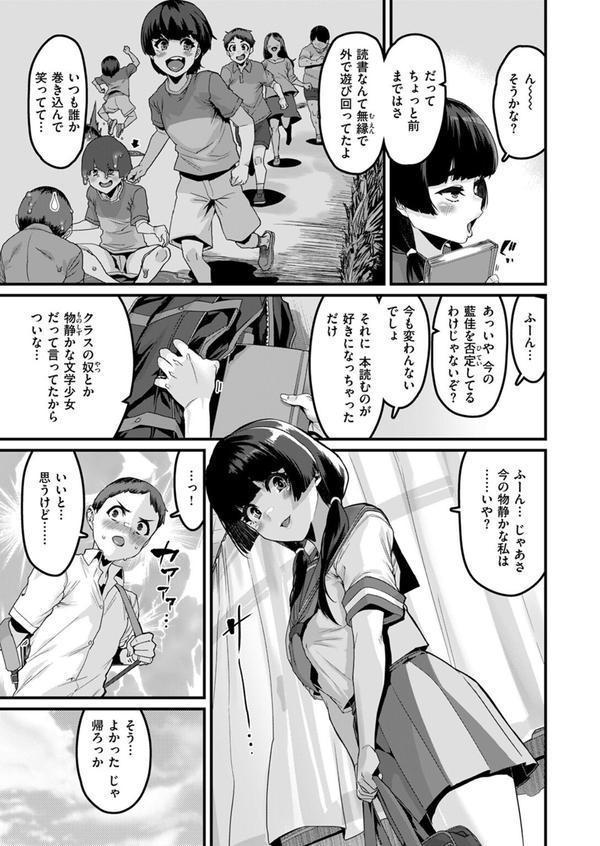 COMIC ゼロス ＃113 エロ画像 025