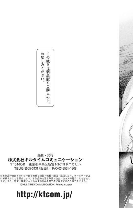 異種愛HEART エロ画像 024