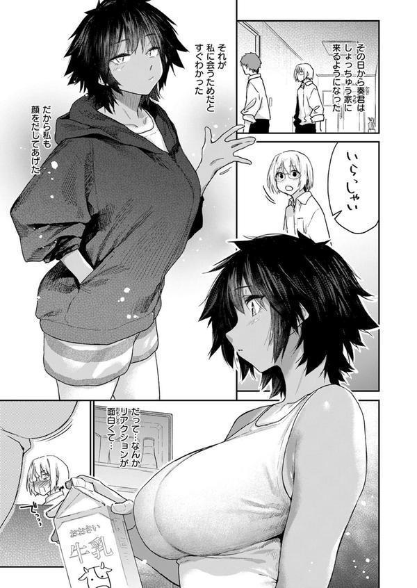 COMIC快楽天 2025年08月号 エロ画像 025