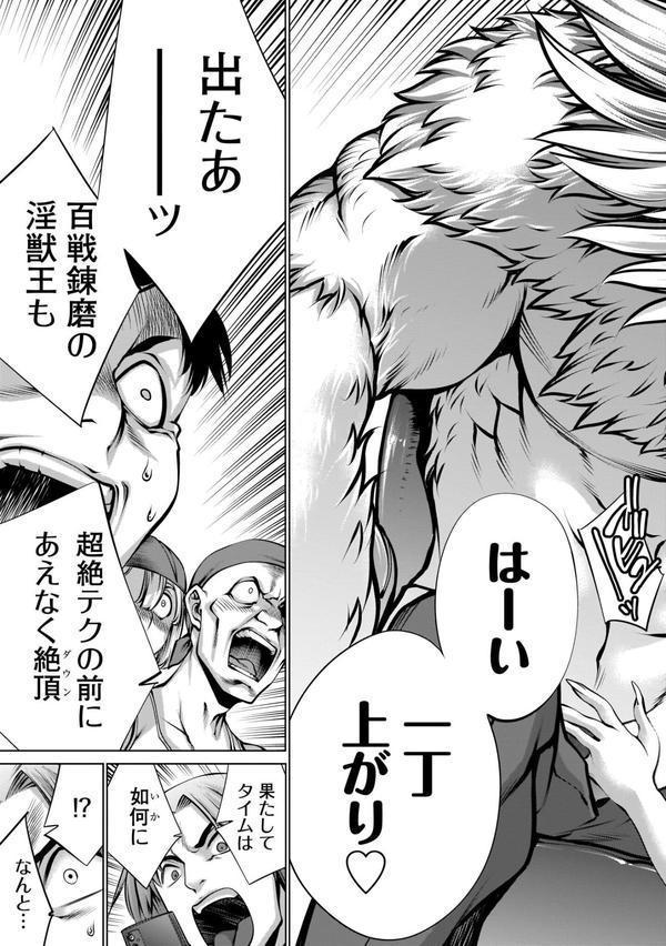 ほしがりすぎでしょ！？稲葉さん エロ画像 025