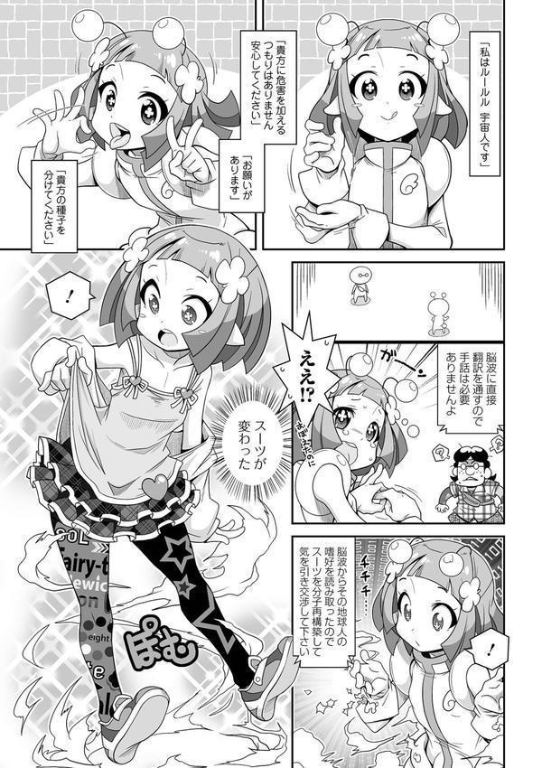 びっ痴ガールズ エロ画像 025