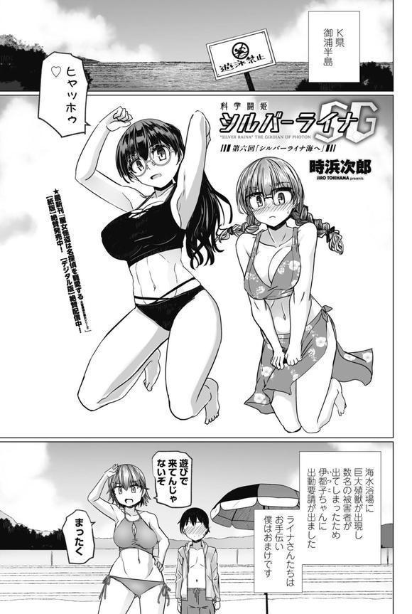 COMICペンギンクラブ 2025年8月号【デジタル版】 エロ画像 025