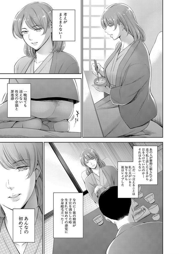 あなたの奥さん浮気してますよ【1話立ち読み付き】 エロ画像 024