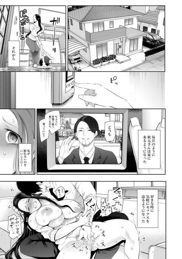 寝取られた人妻 エロ画像 024