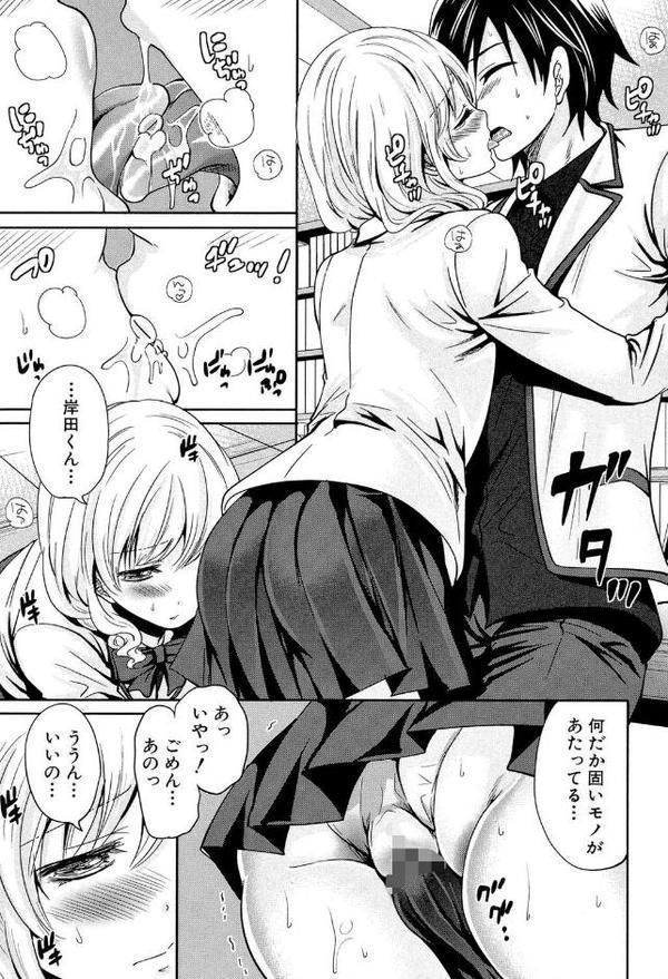 少女廻り【1話立ち読み付き】 エロ画像 024