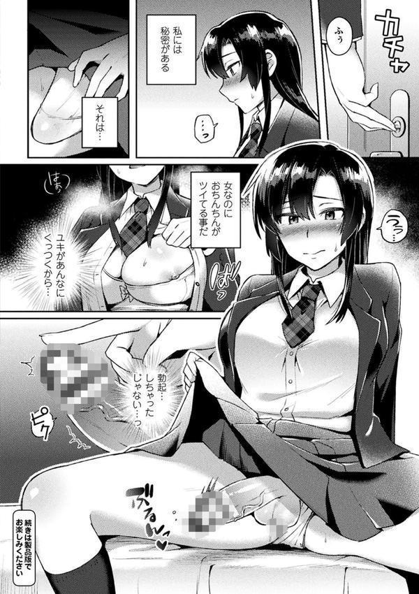 コミックアンリアル ザ・ベスト ふたなりコレクション エロ画像 024
