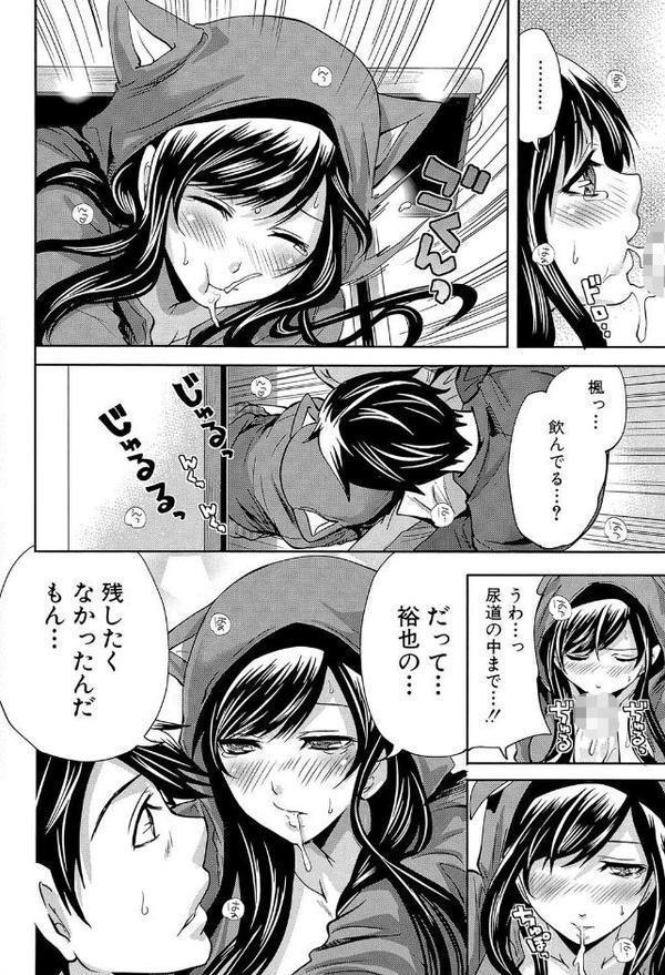 恋色おとめ【第1話立ち読み付き】 エロ画像 023
