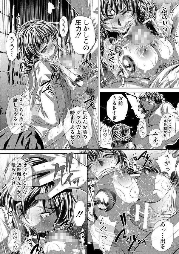 獄姦恥域 エロ画像 023