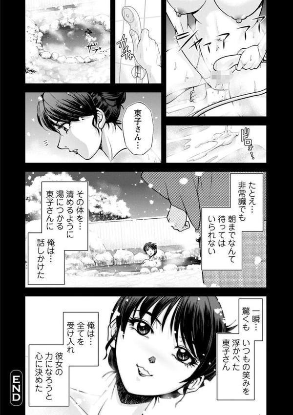 女将の東子さん エロ画像 024