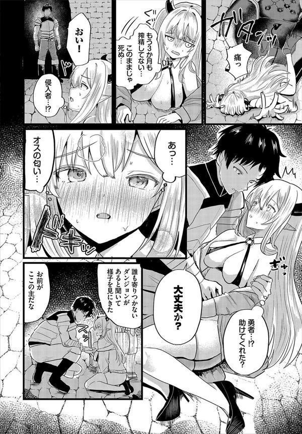ハッピーメス堕ちエンド エロ画像 024