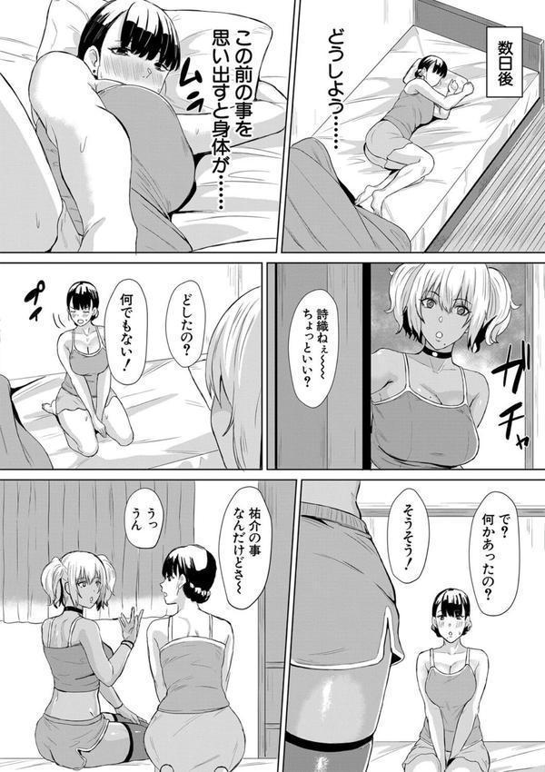 ギャルメチャシゴキ▼ エロ画像 023