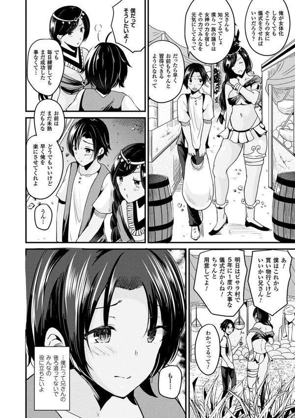 ボクは女体化お姉さん エロ画像 023