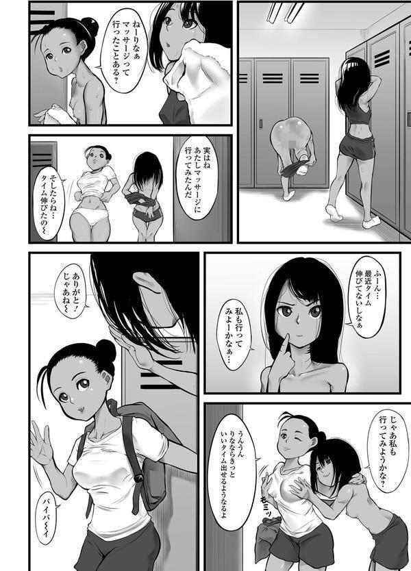 はじめてばかりを 【デジタル特装版】 エロ画像 024