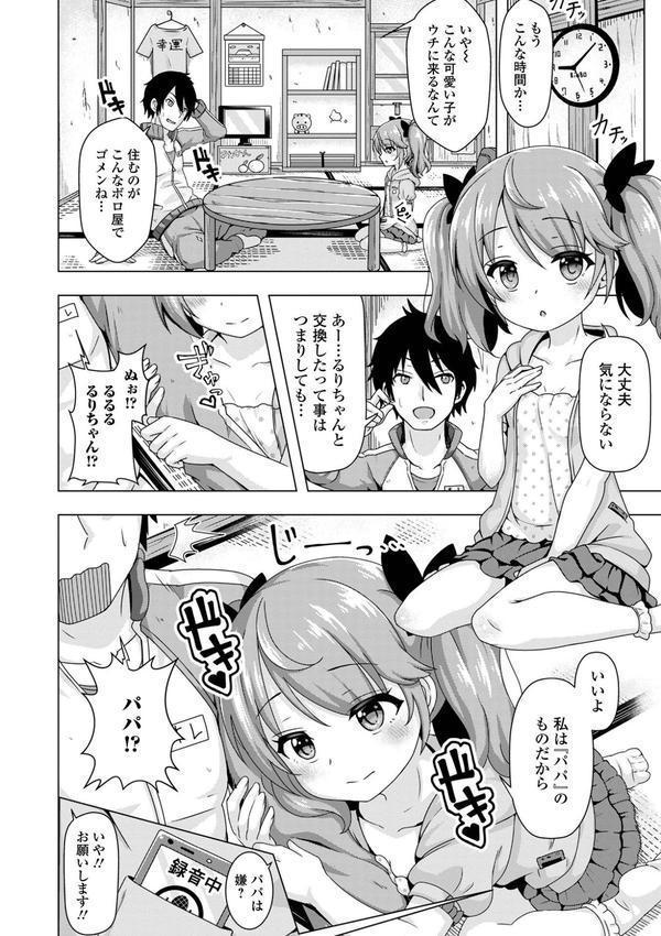 はつこいりとるのーと エロ画像 024