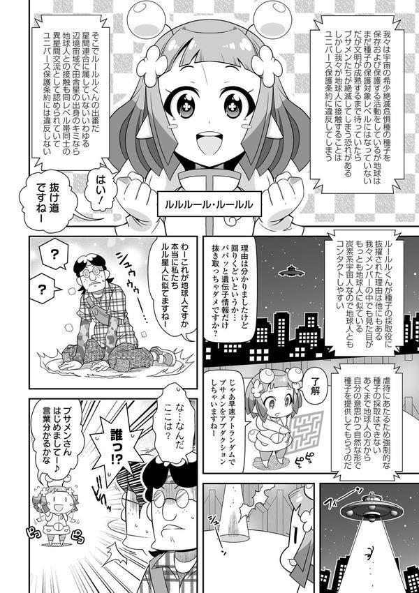 びっ痴ガールズ エロ画像 024