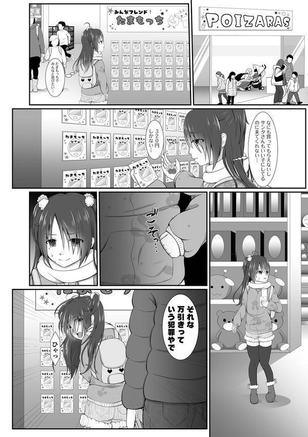 泣いて、叫んで、悦んで！ エロ画像 024
