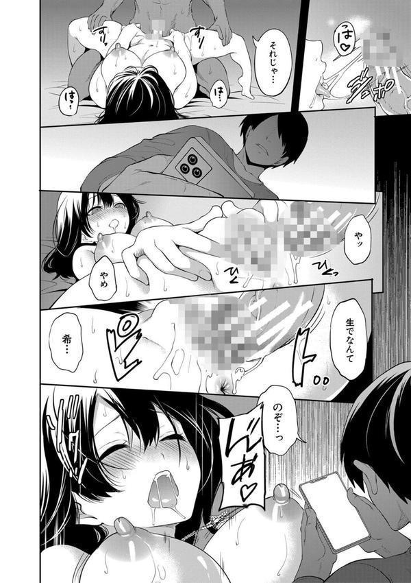 100日後に寝取られる彼女 エロ画像 023