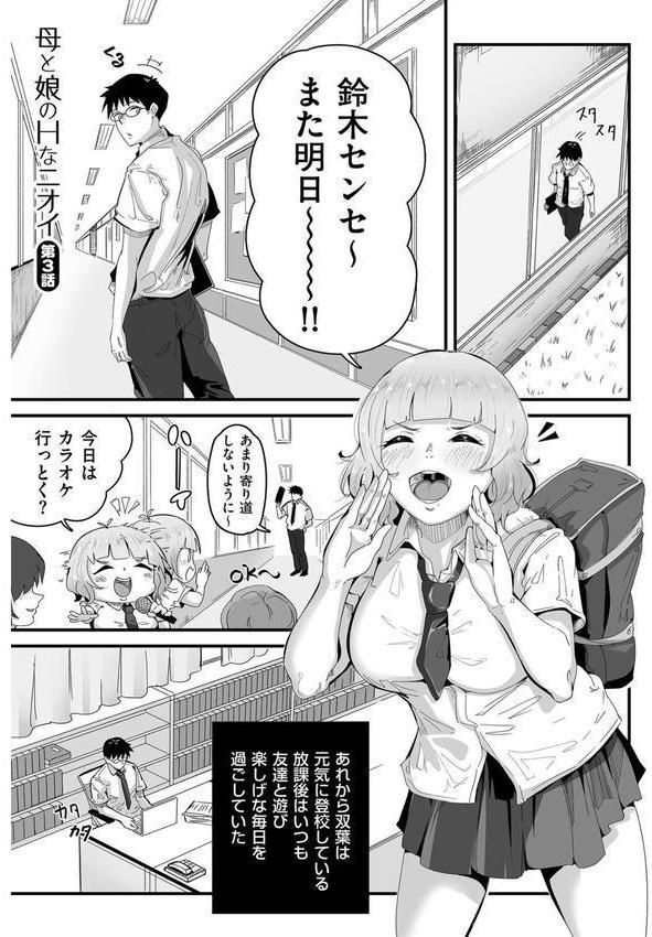 剛毛カノジョ【電子特装版】 エロ画像 023
