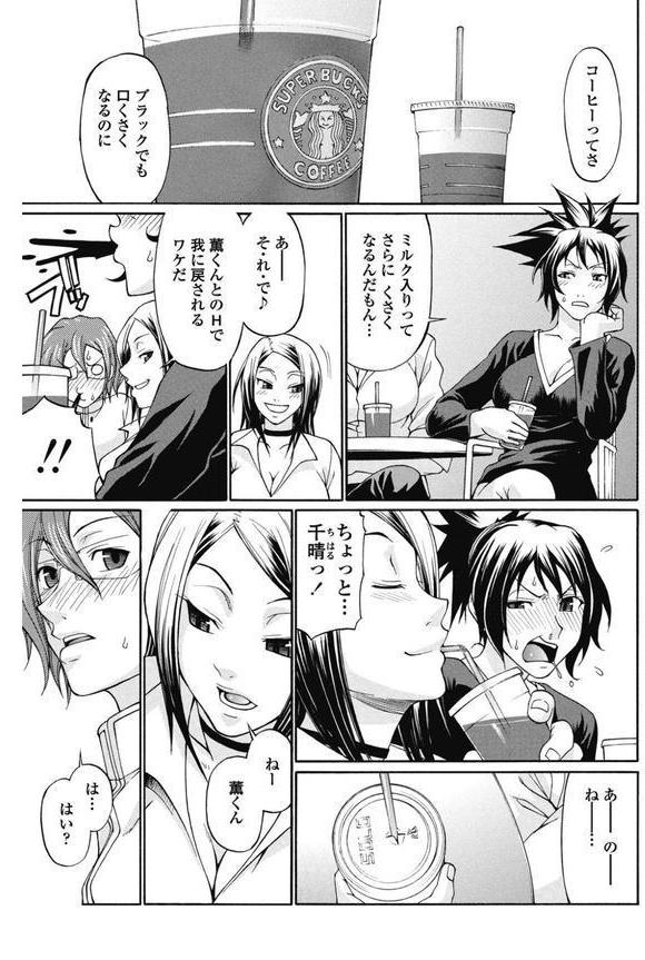 COMICペンギンクラブ 2025年8月号【デジタル版】 エロ画像 024