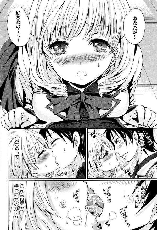 少女廻り【1話立ち読み付き】 エロ画像 023