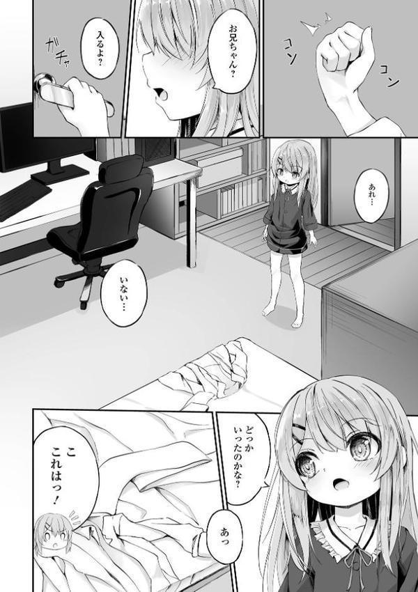 SISTERS_RECOLLECTION エロ画像 024