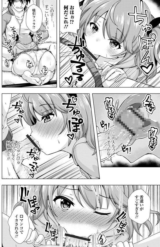 はつこいりとるのーと エロ画像 026