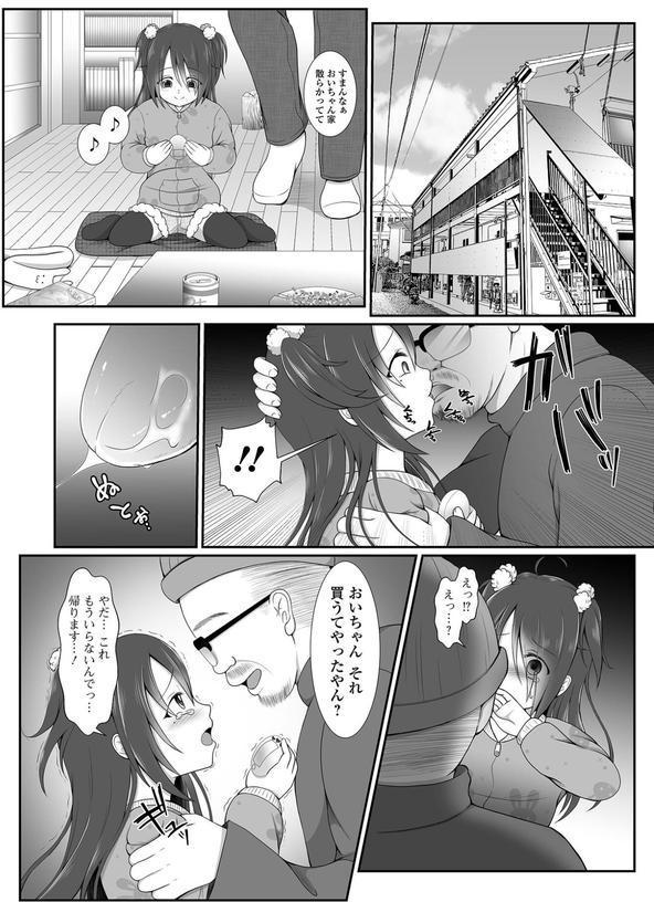 泣いて、叫んで、悦んで！ エロ画像 026