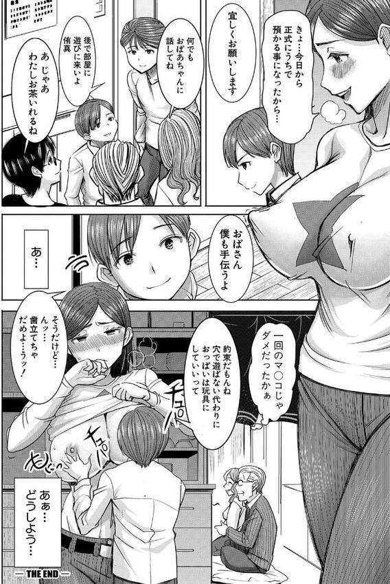 アンスイート朝比奈一家 エロ画像 025