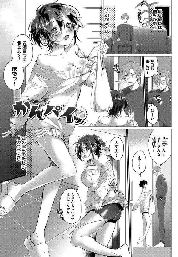 ぎゅうっと愛して エロ画像 026