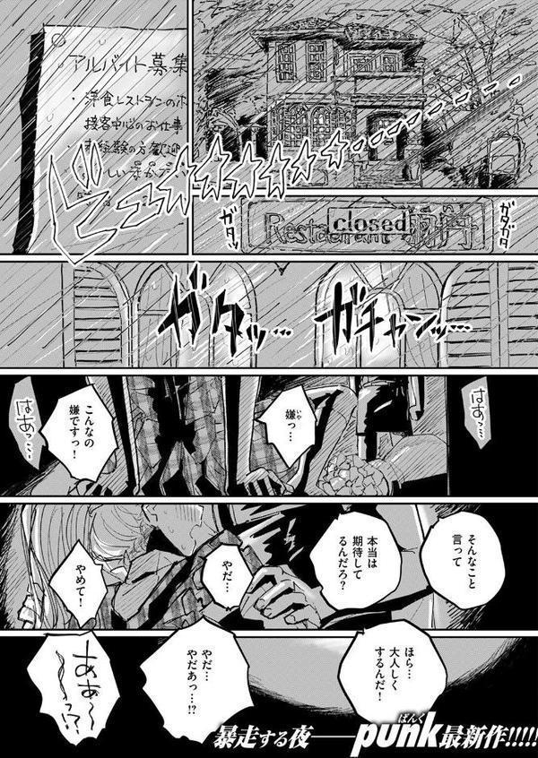 COMIC ゼロス ＃125 エロ画像 027
