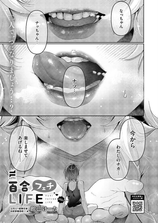 COMIC E×E 60【FANZA限定特典付き】 エロ画像 027