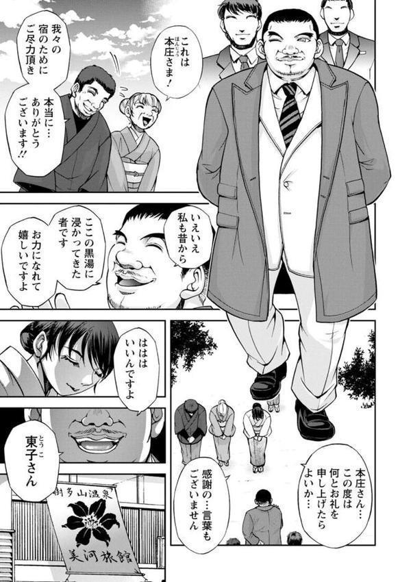 女将の東子さん エロ画像 027