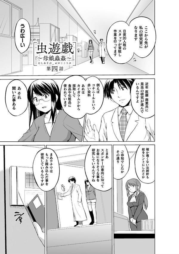 虫遊戯 エロ画像 027