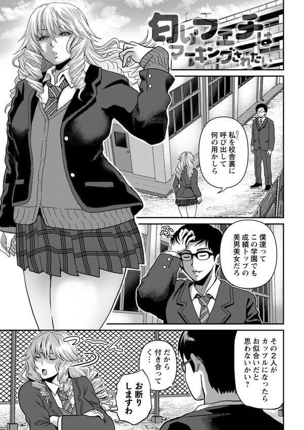 彼女はどんなプレイも拒まない エロ画像 027